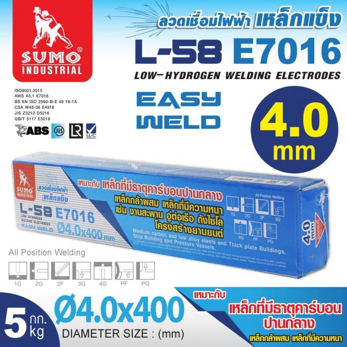 ลวดเชื่อมไฟฟ้าเหล็กแข็ง SUMO E7016 4.0mm (20kgs./ลัง) 1 กล่อง