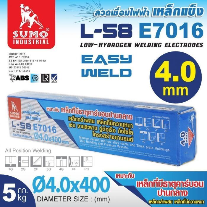 ลวดเชื่อมไฟฟ้าเหล็กแข็ง SUMO E7016 4.0mm (20kg/ลัง) 1 ลัง