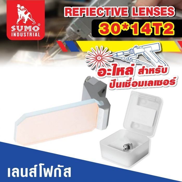 อะไหล่เครื่องเชื่อมเลเซอร์ SLW : focus lens 30*14T2
