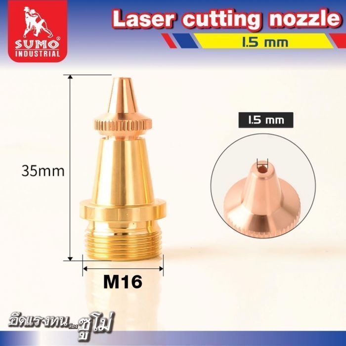 อะไหล่เครื่องเชื่อมเลเซอร์ SLW : cutting nozzle 1.5MM