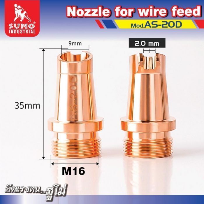 อะไหล่เครื่องเชื่อมเลเซอร์ SLW : nozzle for AS-20D