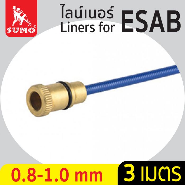 ไลน์เนอร์สำหรับ ESAB 0.8-1.0mm x 3M