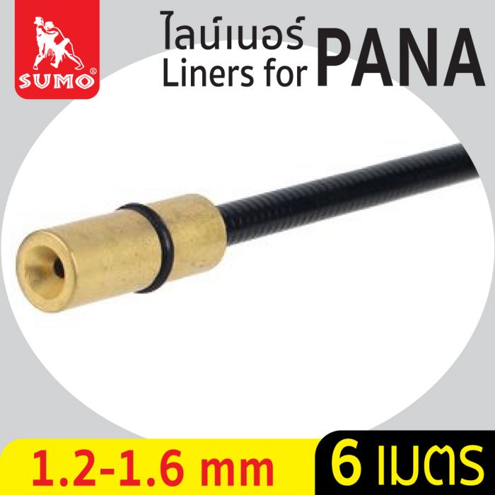 ไลน์เนอร์สำหรับ PANA 1.2-1.6mm x 6M