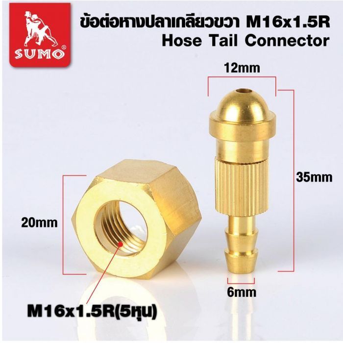 ข้อต่อหางปลาออกซิเจนเกลียวขวาแบบล็อค M16x1.5 PANA