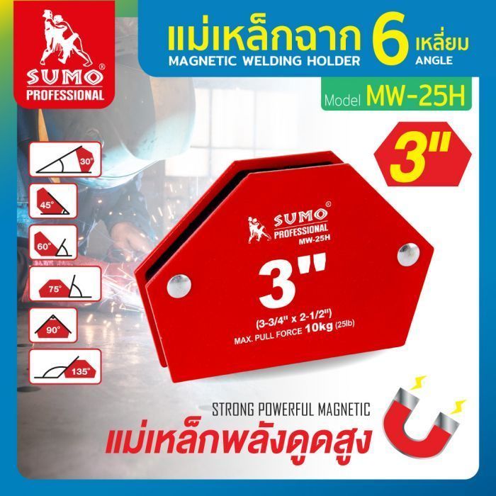 แม่เหล็กฉาก 6 เหลี่ยม 3 3/4" x 2 1/2" รุ่น MW-25H SUMO