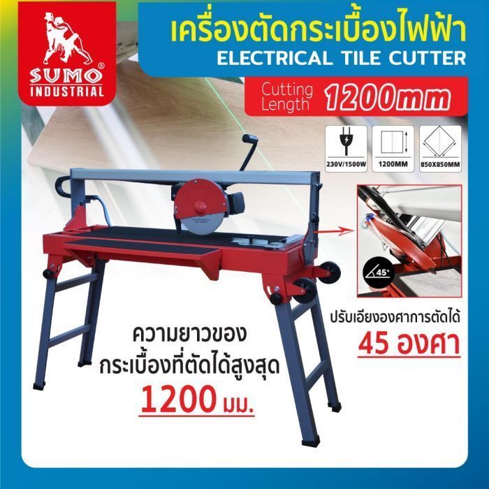 เครื่องตัดกระเบื้อง 1200