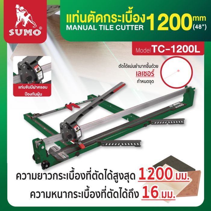 แท่นตัดกระเบื้อง 