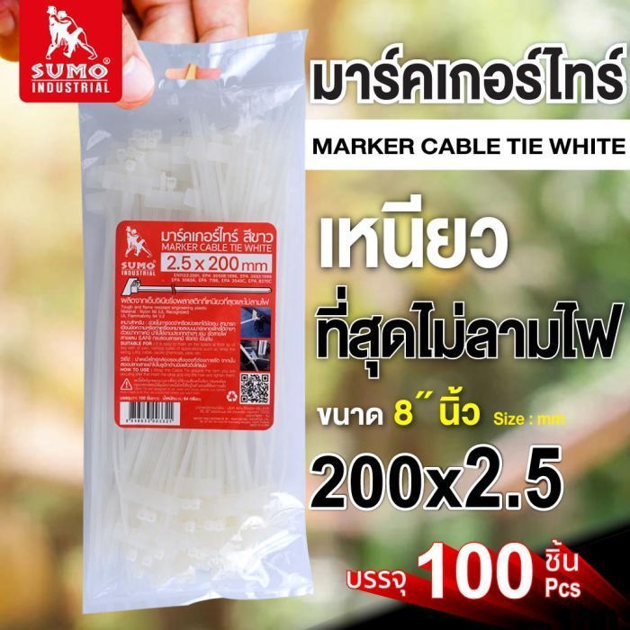 มาร์คเกอร์ไทร์ 200mm.(8")x2.5mm สีขาวใส