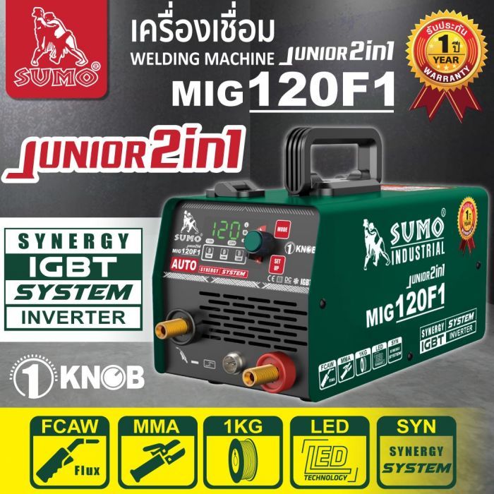 เครื่องเชื่อม MIG 120F1