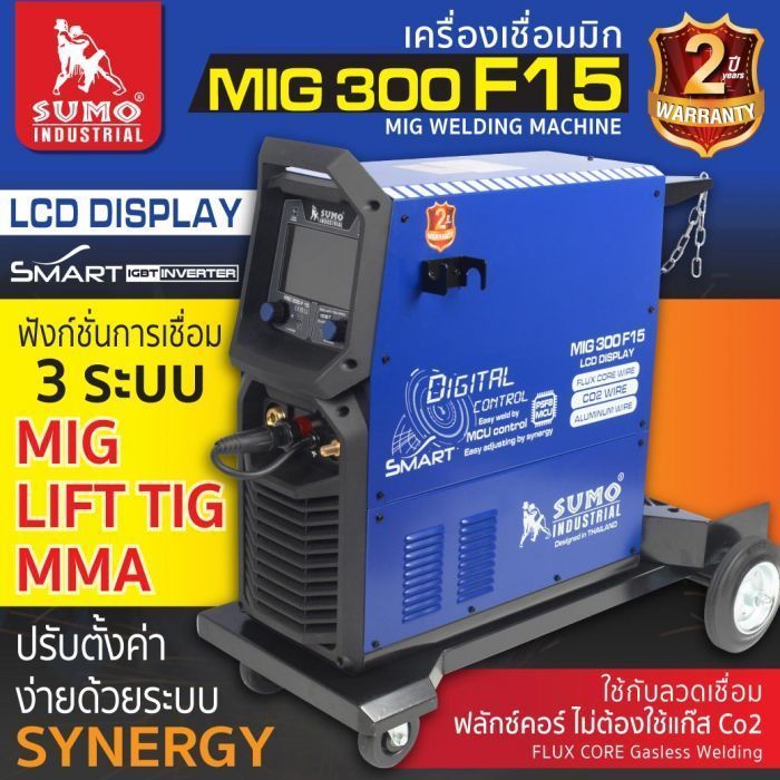 เครื่องเชื่อม MIG CO2 300F15 SUMO