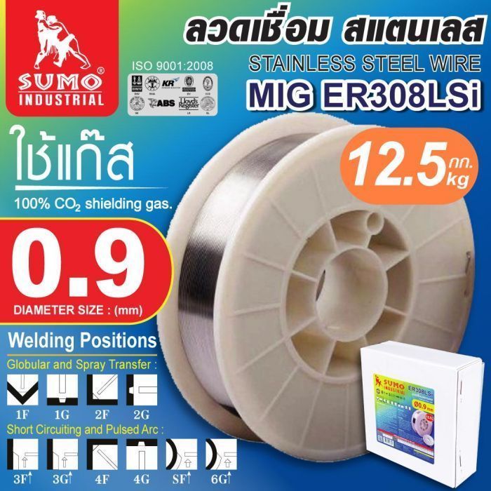 ลวดเชื่อมสแตนเลส MIG WIRE ER308Lsi 0.9mm