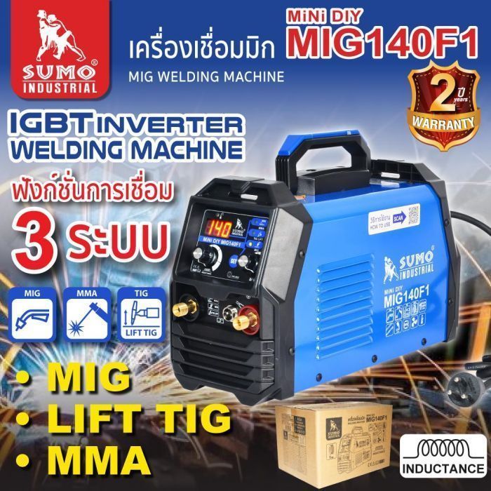 เครื่องเชื่อม MIG 140F1 SUMO