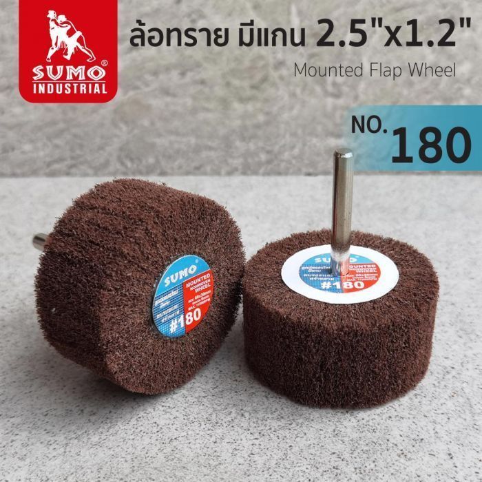 ล้อทราย มีแกน size : 2.5"x1.2" No.180