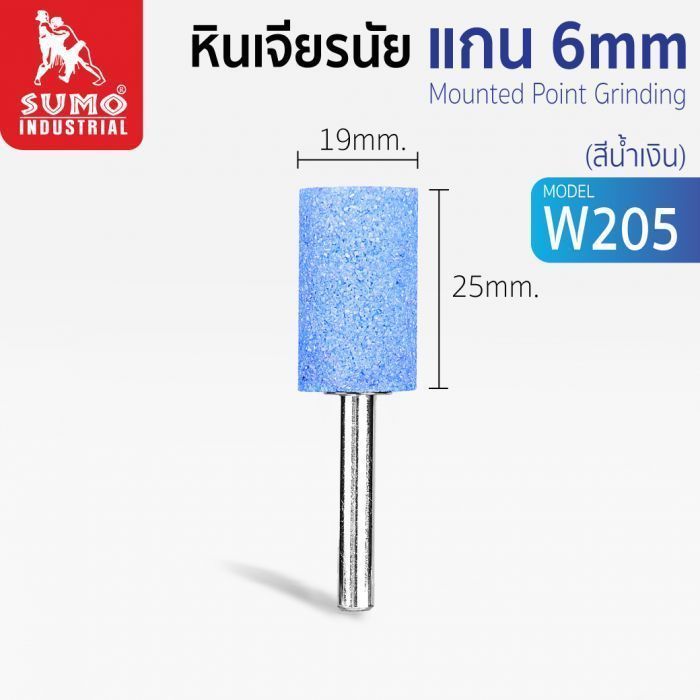 หินเจียรนัยแกน 6 mm. W-205 (19x25mm.) สีน้ำเงิน