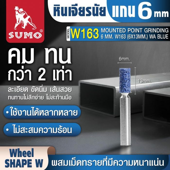 หินเจียรนัยแกน 6 mm. W-163 (6x13mm.) สีน้ำเงิน