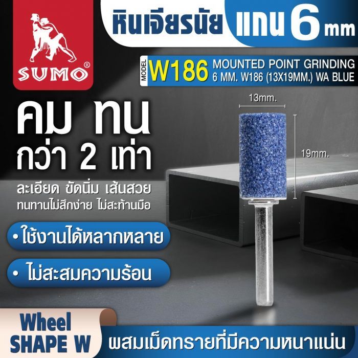 หินเจียรนัยแกน 6 mm. W-186 (13x19mm.) สีน้ำเงิน