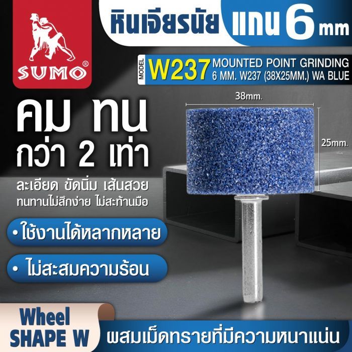 หินเจียรนัยแกน 6 mm. W-237 (38x25mm.) สีน้ำเงิน