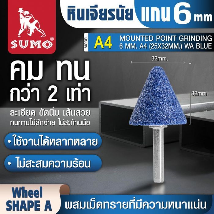 หินเจียรนัยแกน 6 mm. A-4 (32x32mm.) สีน้ำเงิน