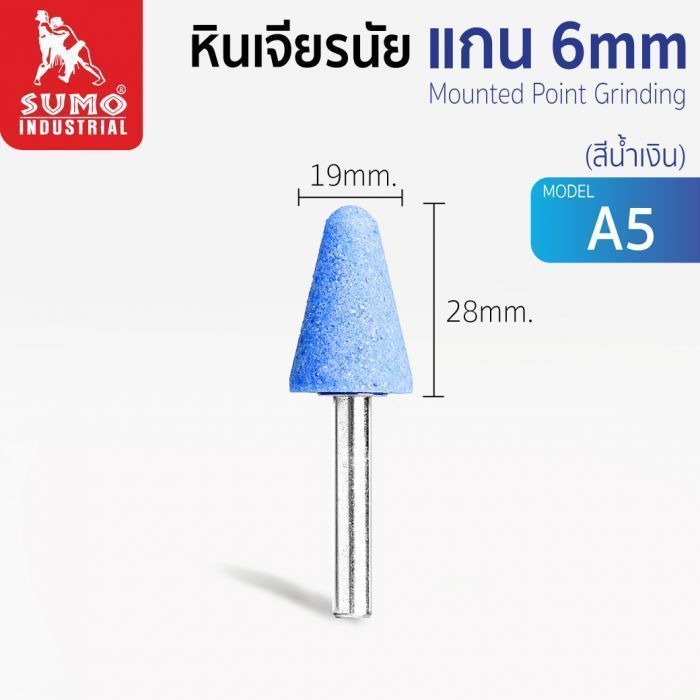หินเจียรนัยแกน 6 mm. A-5 (19x28mm.) สีน้ำเงิน