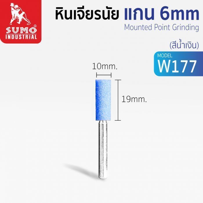 หินเจียรนัยแกน 6 mm. W-177 (10x19mm.) สีน้ำเงิน