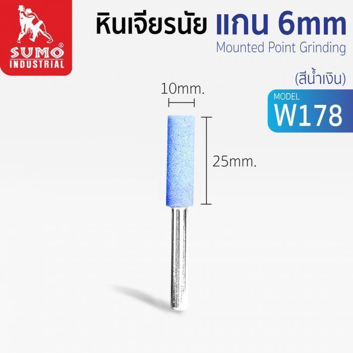 หินเจียรนัยแกน 6 mm. W-178 (10x25mm.) สีน้ำเงิน