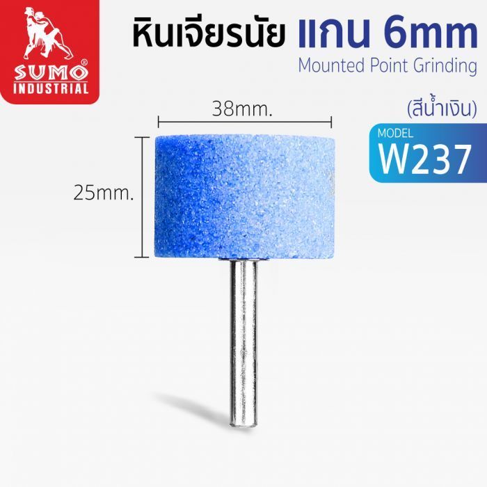 หินเจียรนัยแกน 6 mm. W-237 (38x25mm.) สีน้ำเงิน