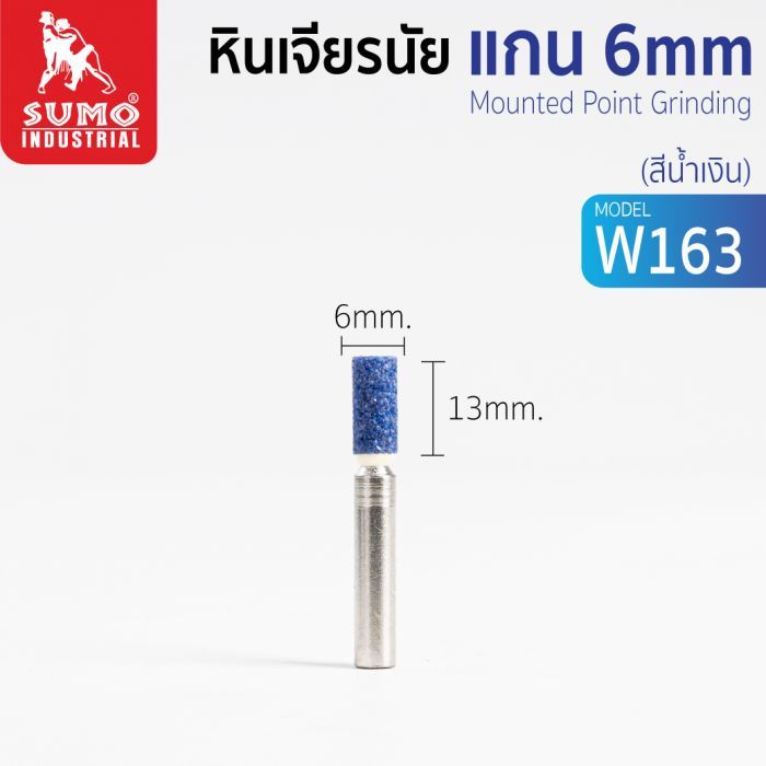 หินเจียรนัยแกน 6 mm. W-163 (6x13mm.) สีน้ำเงิน