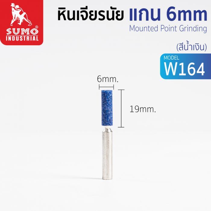 หินเจียรนัยแกน 6 mm. W-164 (6x19mm.) สีน้ำเงิน