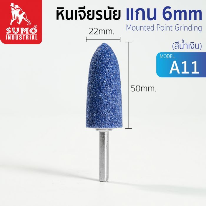 หินเจียรนัยแกน 6 mm. A-11 (22x50mm.) สีน้ำเงิน