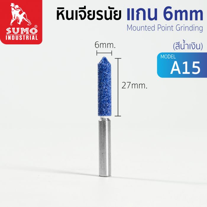 หินเจียรนัยแกน 6 mm. A-15 (6x27mm.) สีน้ำเงิน