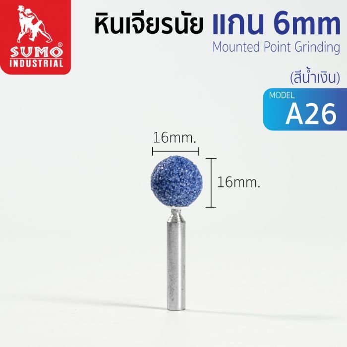 หินเจียรนัยแกน 6 mm. A-26 (16mm.) สีน้ำเงิน