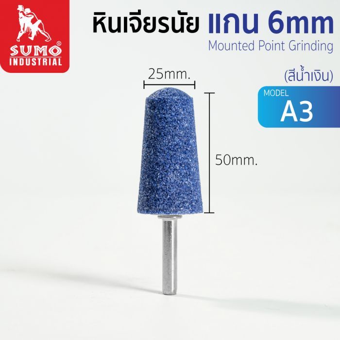 หินเจียรนัยแกน 6 mm. A-3 (25x50mm.) สีน้ำเงิน