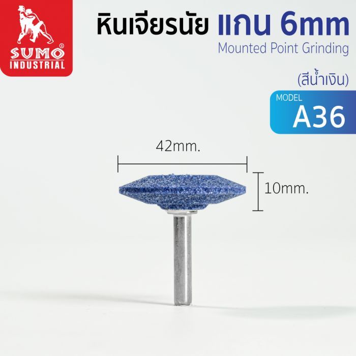 หินเจียรนัยแกน 6 mm. A-36 (42x10mm.) สีน้ำเงิน