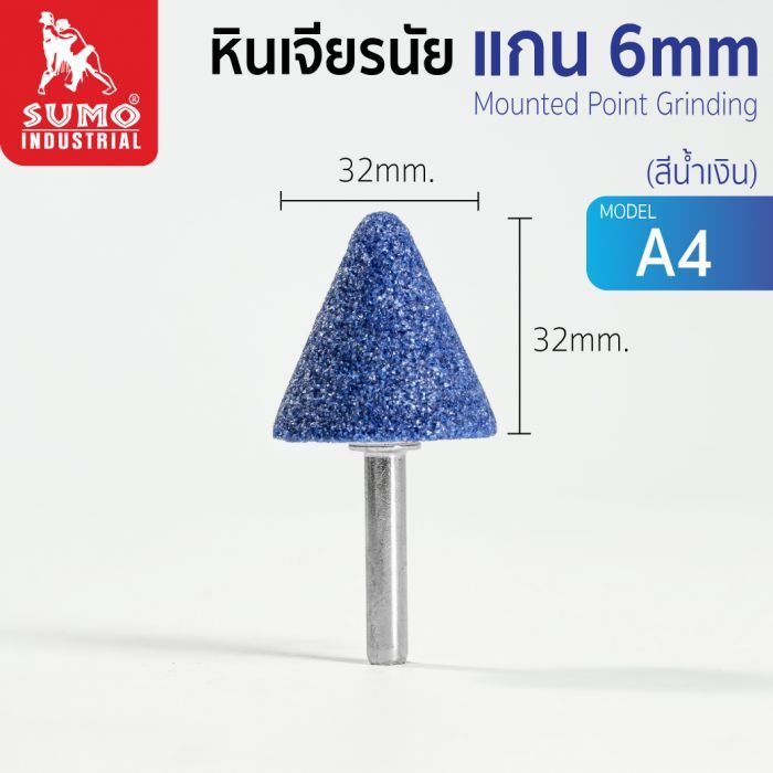 หินเจียรนัยแกน 6 mm. A-4 (32x32mm.) สีน้ำเงิน