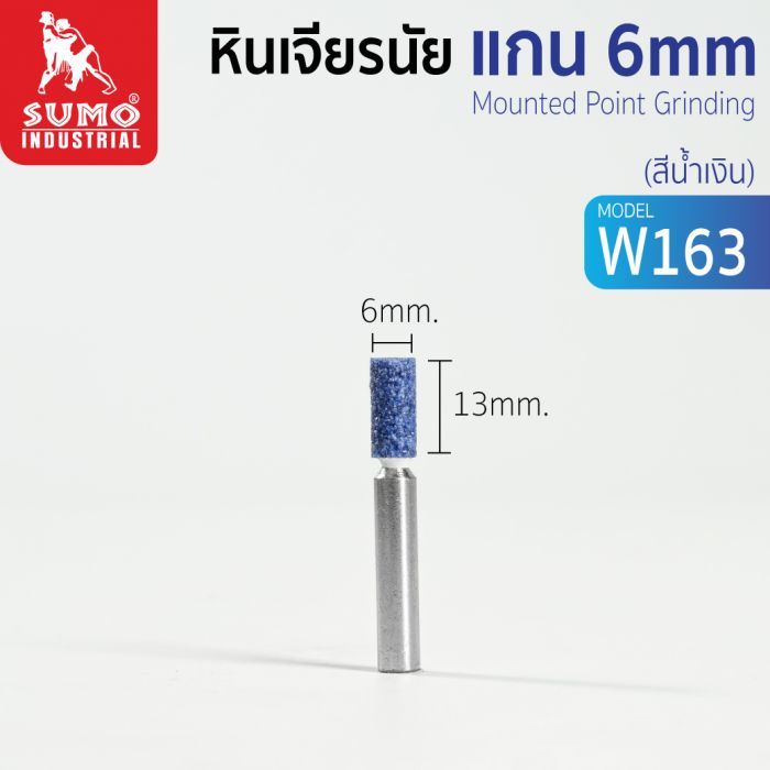 หินเจียรนัยแกน 6 mm. W-163 (6x13mm.) สีน้ำเงิน