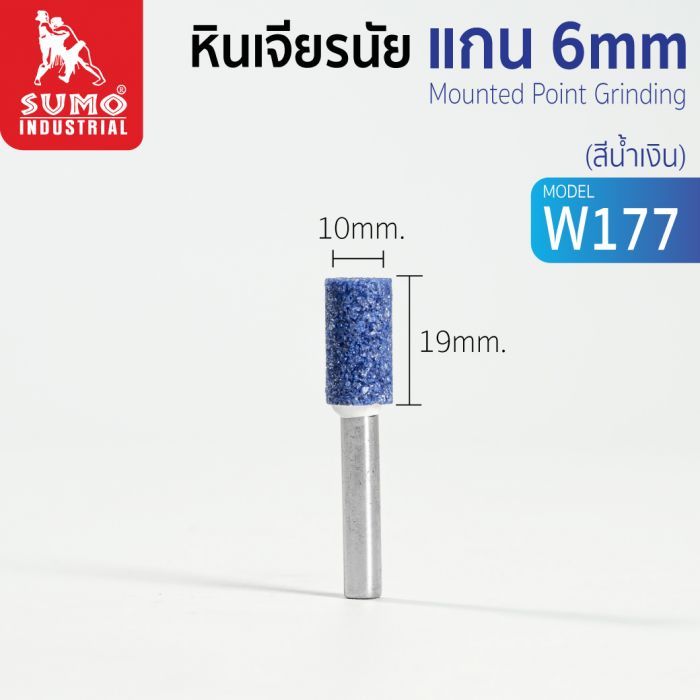 หินเจียรนัยแกน 6 mm. W-177 (10x19mm.) สีน้ำเงิน