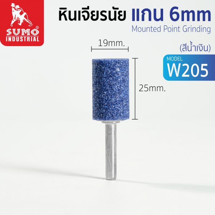 หินเจียรนัยแกน 6 mm. W-205 (19x25mm.) สีน้ำเงิน