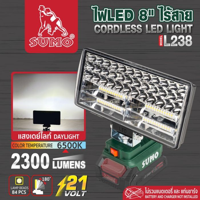 ไฟ LED ไร้สาย 8 นิ้ว