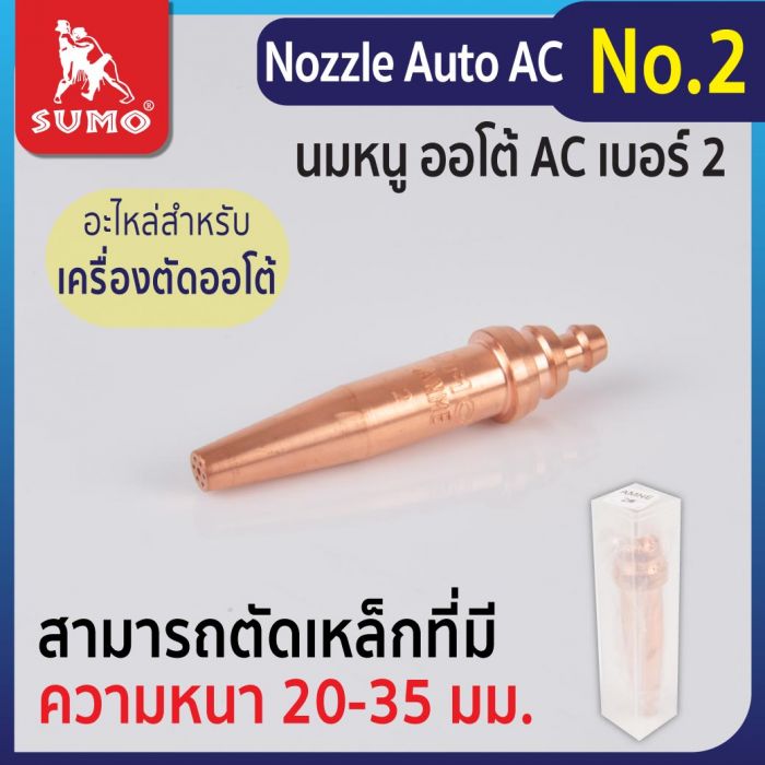 Nozzle Auto AC No.2