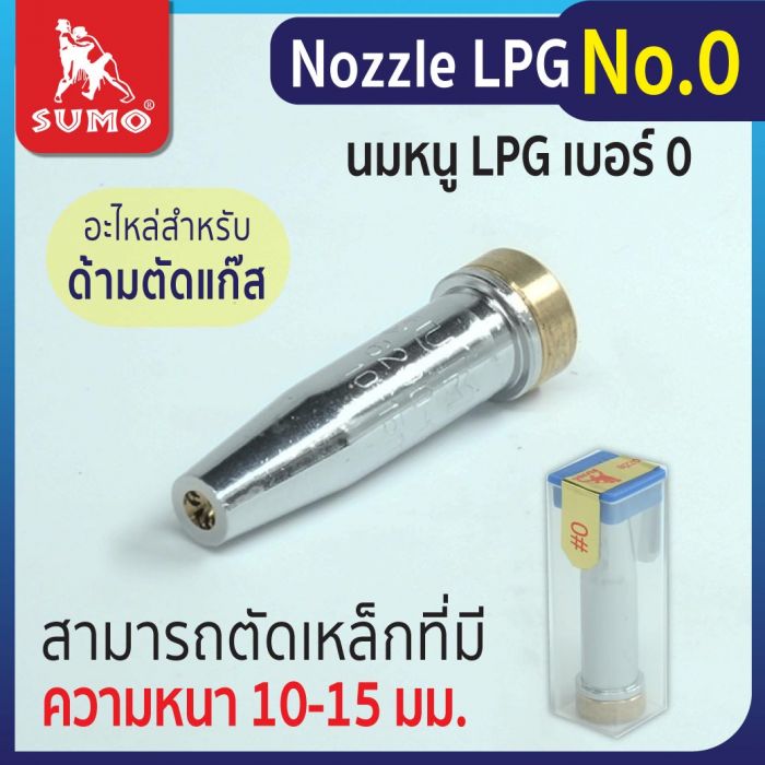 Nozzle LPG No. 0