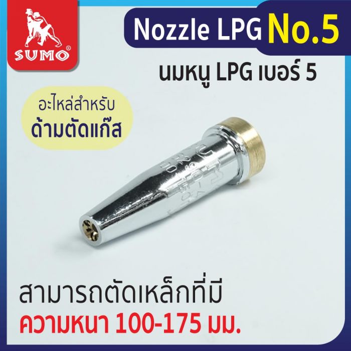 Nozzle LPG No. 5