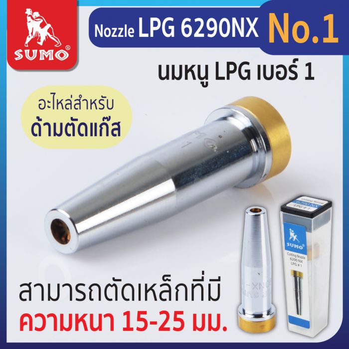 Nozzle LPG 6290NX No.1