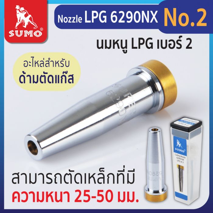 Nozzle LPG 6290NX No.2