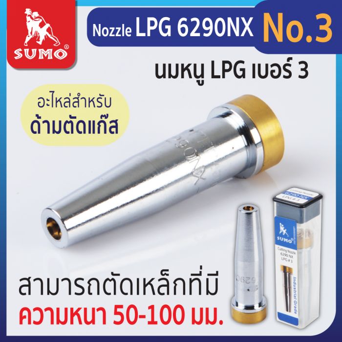 Nozzle LPG 6290NX No.3