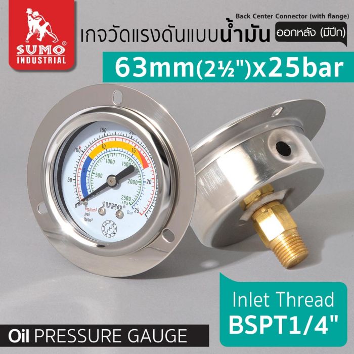 เกจวัดแรงดัน แบบน้ำมัน 63mm.x25barx1/4" ออกหลัง (มีปีก)