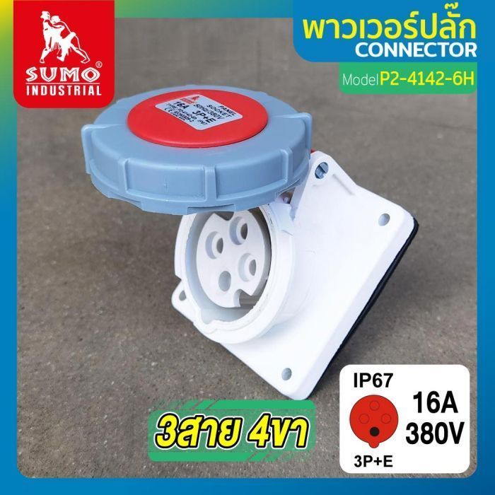 พาวเวอร์ปลั๊ก 3สาย 4ขา 16A รุ่น P2-4142-6H (ตัวเมีย) SUMO