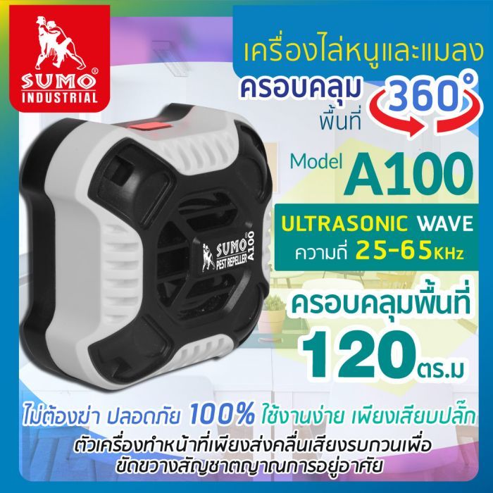 เครื่องไล่หนูและแมลงสาบ รุ่น A100 SUMO