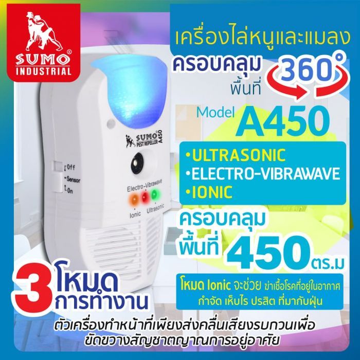 เครื่องไล่หนูและแมลงสาบ รุ่น A450 SUMO