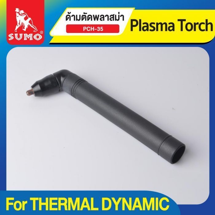 ด้ามตัดพลาสม่า PCH-35 SUMO (THERMAL DYNAMIC)