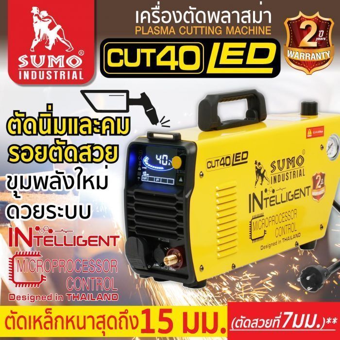 เครื่องตัดพลาสม่า CUT-40 SUMO Intelligent